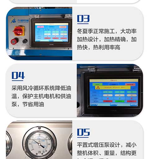 JNJX-H-T40D聚脲噴涂機5