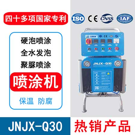 硬質(zhì)泡沫聚氨酯噴涂機(jī)